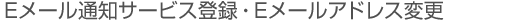 E[ʒmT[rXo^EE[AhXύX