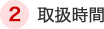 戵