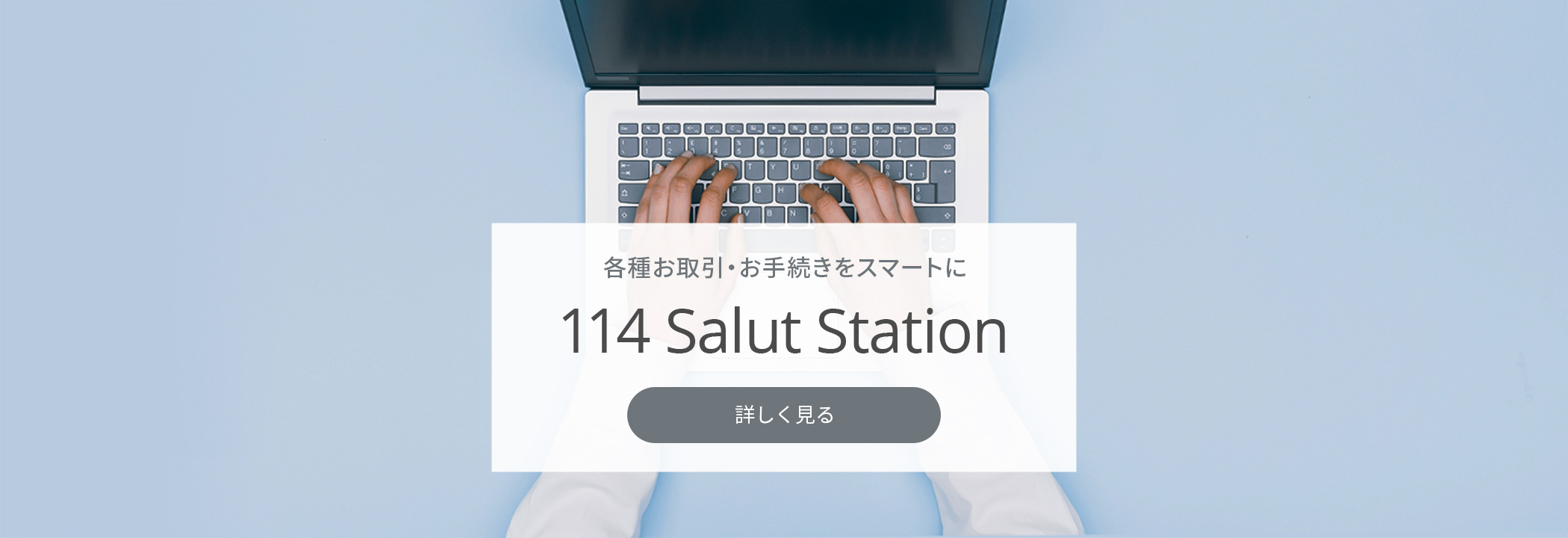 114 Salut Station