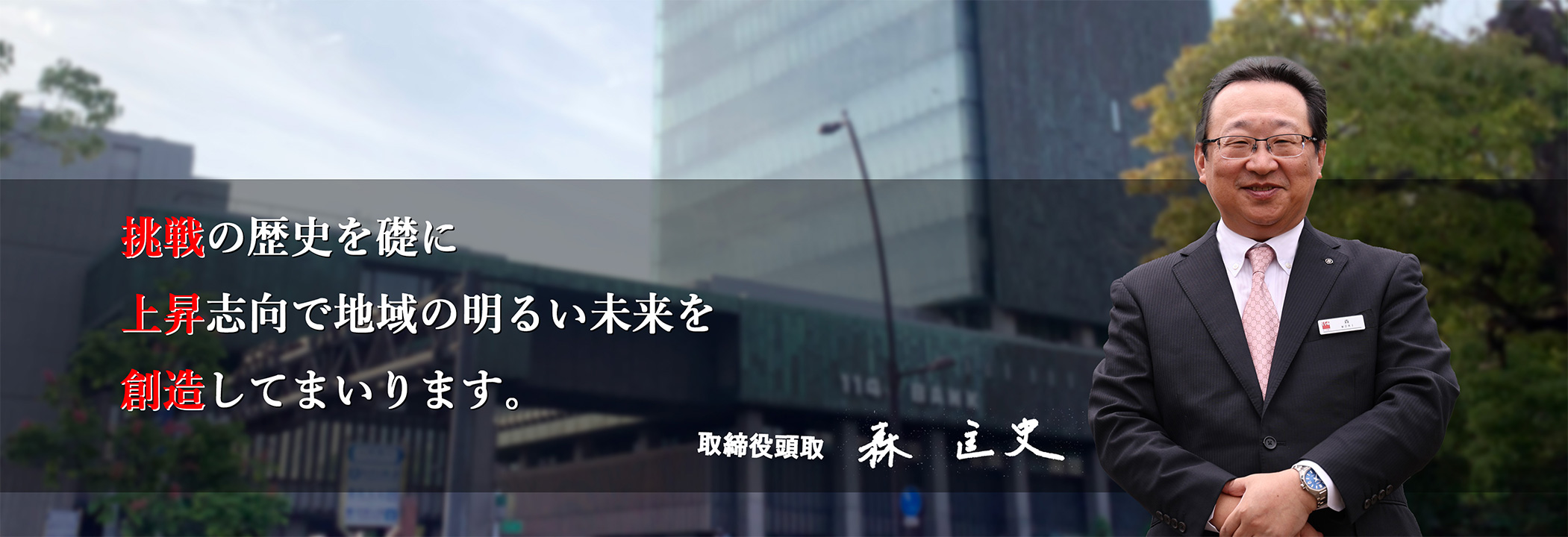 頭取
