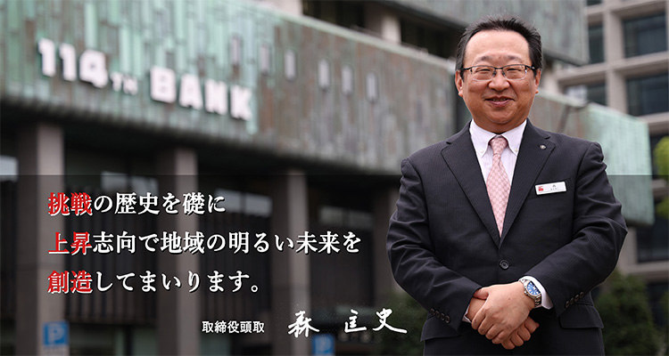 頭取