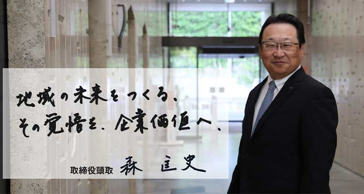 頭取