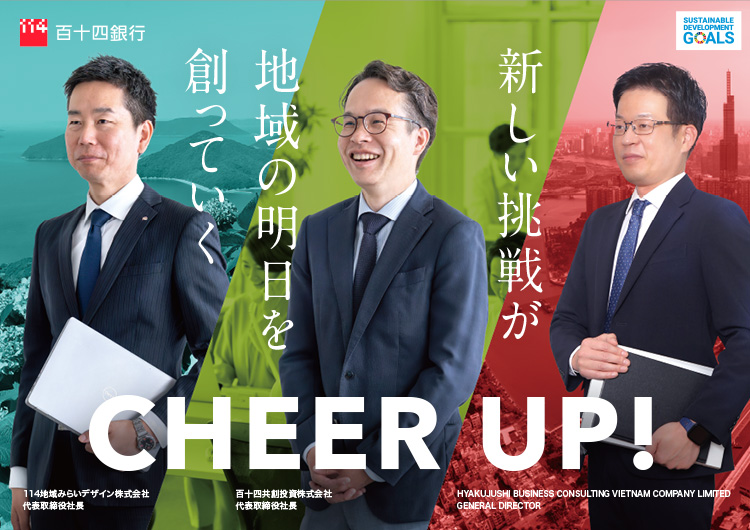 cheerup