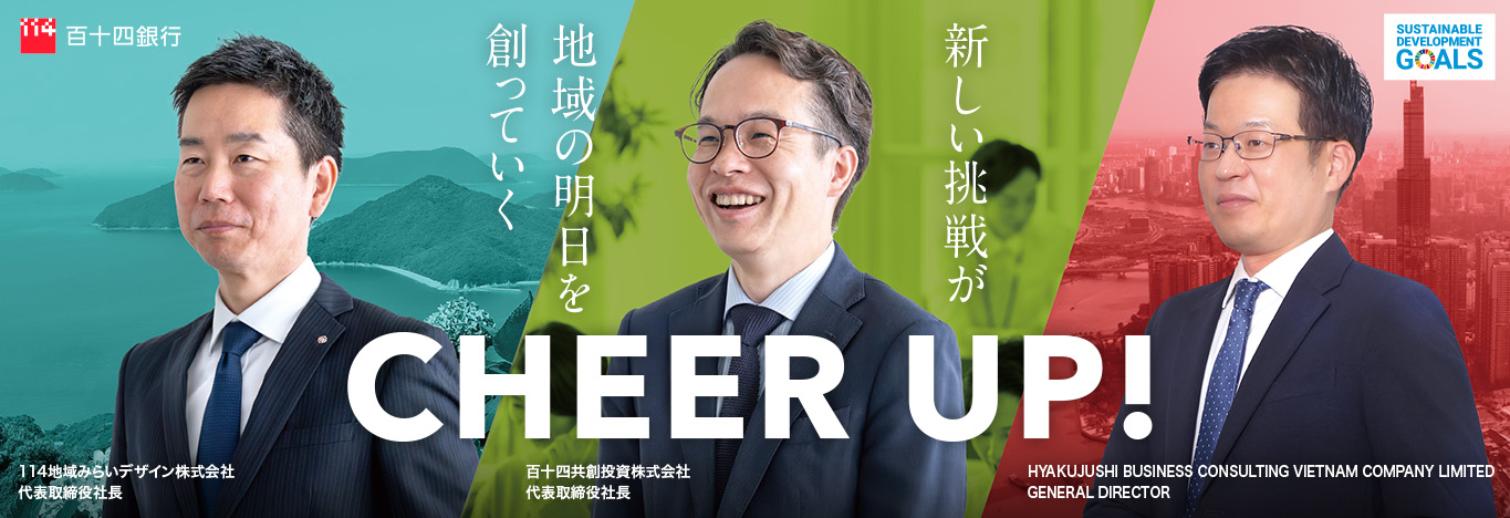 cheerup