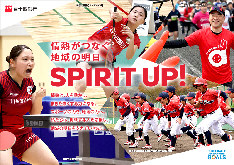 spiritup