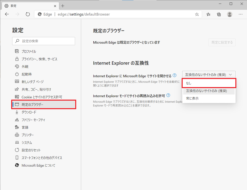 Internet Explorerからmicrosoft Edgeへと自動的に切り替わるお客さまへ 百十四銀行