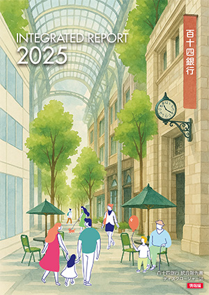 2025 統合報告書（ディスクロージャー誌 情報編）表紙画像
