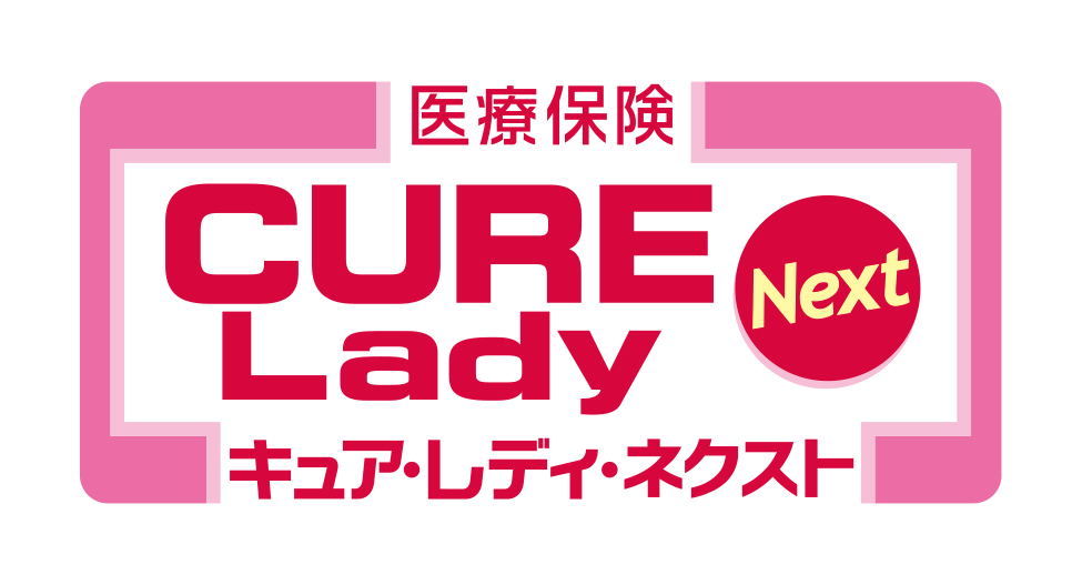 医療保険CURELADYNEXT