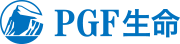 PGF生命