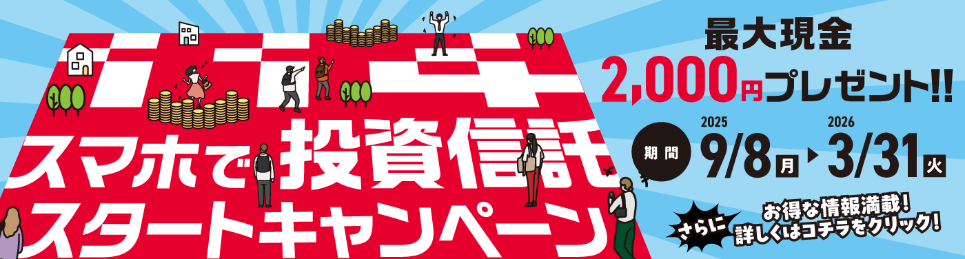 資産運用