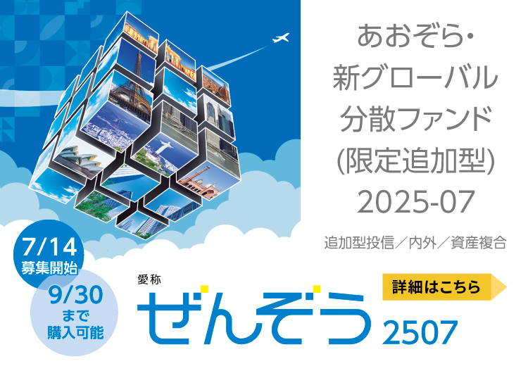 ぜんぞう2507