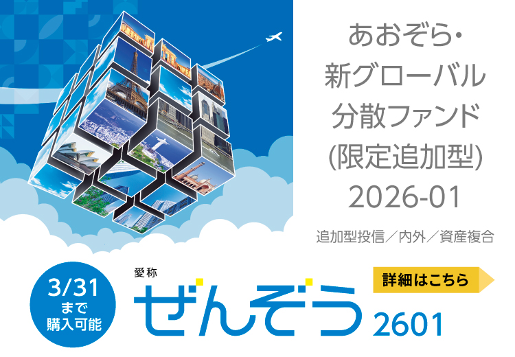 ぜんぞう２６０１