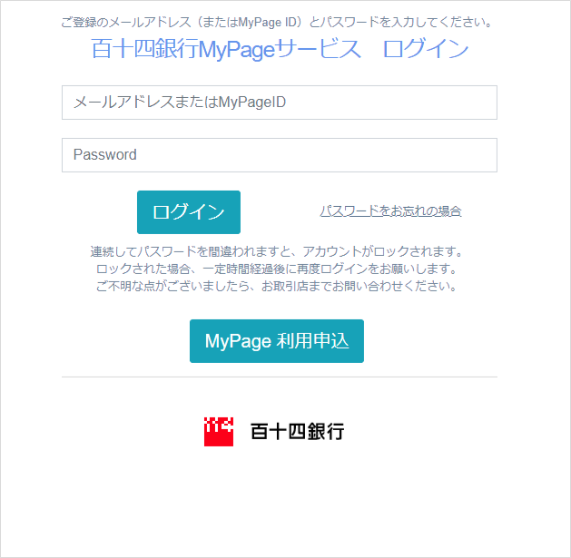 MyPageの利用申込画面イメージstep1