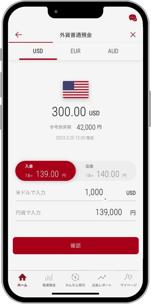 114バンキングアプリ画面イメージ