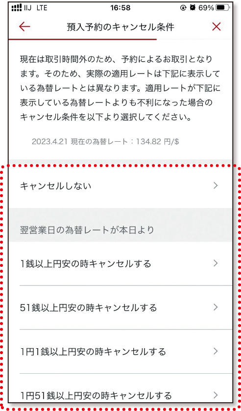 画面イメージ