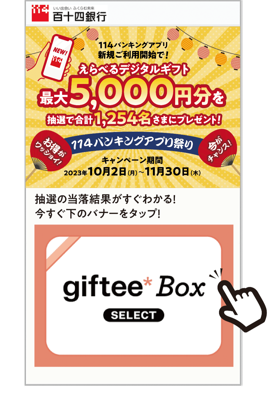 メールのイメージ