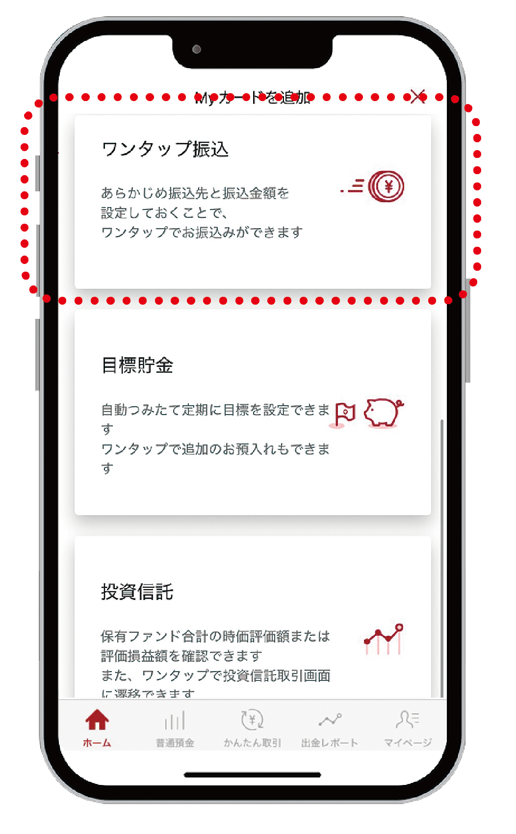 STEP2画面イメージ