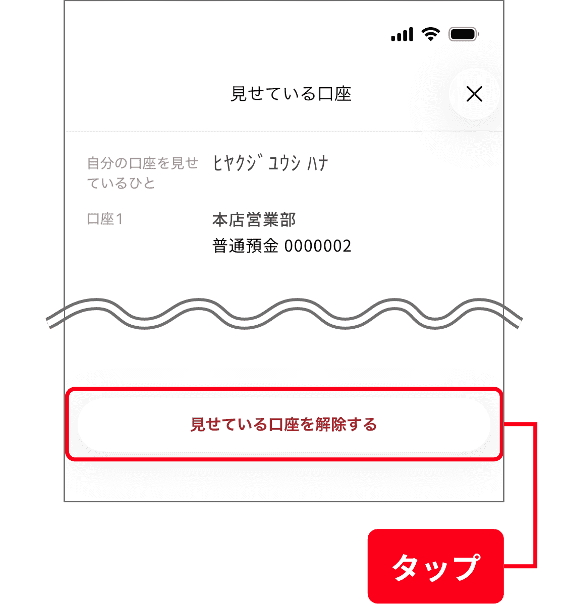 解除STEP2 スクリーンショット