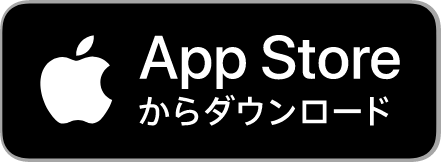 App Storeからダウンロード