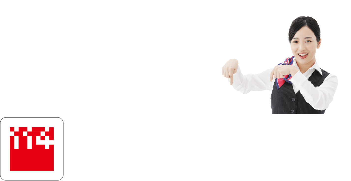 ご利用は無料！114バンキングアプリのダウンロードはこちら