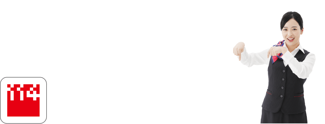 ご利用は無料！114バンキングアプリのダウンロードはこちら