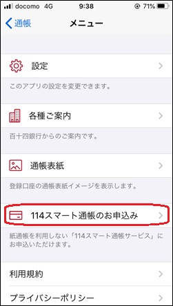 通帳 第 四 切り替え 銀行 つい忘れがちな通帳の記帳、思わぬワナも!【動画で解説】 [銀行・郵便局]