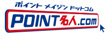 POINT名人.com