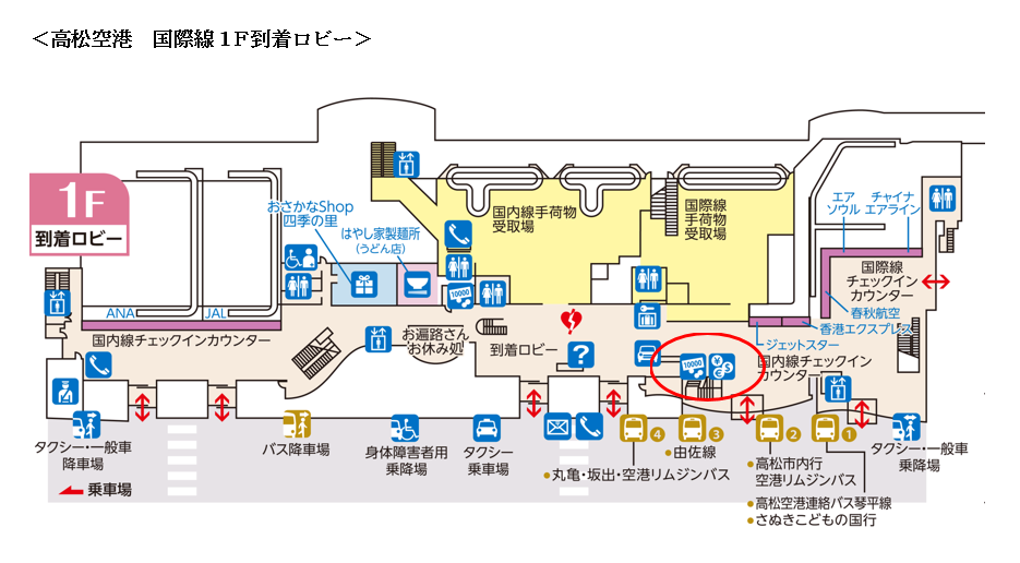 高松空港で外貨両替できますか