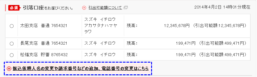 変更 通帳 名義 氏名（名義）を変更したいときの手続きを教えてください。｜その他手続きのよくあるご質問｜りそな銀行