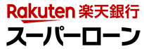 楽天銀行株式会社（イーバンク・楽天クレジット）